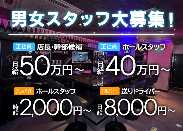 中洲のガールズバー求人/アルバイト情報「BAR 10」