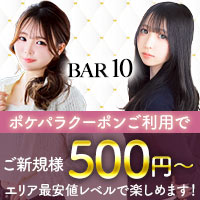 店舗写真 BAR 10・バー テン - 中洲のガールズバー