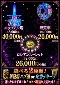 選べる2種類❗ハブ酒 or テキーラ♪ 人気セットでお得に🤩✨
