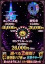 ピックアップニュース 選べる2種類❗ハブ酒 or テキーラ♪ 人気セットでお得に🤩✨