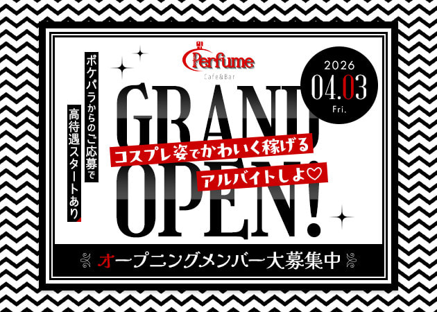 Cafe＆Bar Perfume