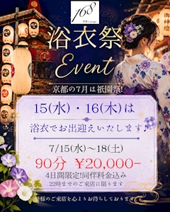 京都の夏…祇園の夏…