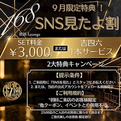 はじめてのお客様に朗報です!