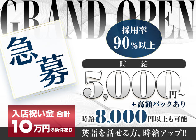 ポケパラ体入 祇園 Lounge 168・いろは - 祇園のラウンジ/クラブスタッフ募集