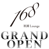 店舗写真 祇園 Lounge 168・いろは - 祇園のラウンジ/クラブ