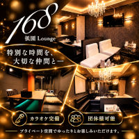 ポケパラランキング 祇園 Lounge 168