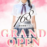 韓国制服 ラウンジ168 - 祇園の韓国制服・昼ラウンジ