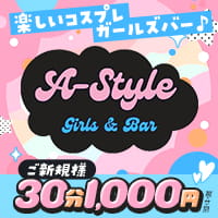 A-style의 공식 사이트 이미지