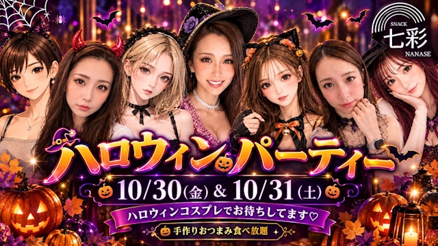 ピックアップニュース 😈Halloween🎃