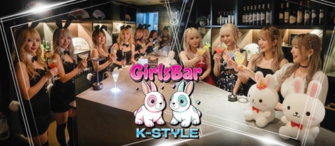 K-STYLE・ケースタイル - 金沢片町のガールズバー