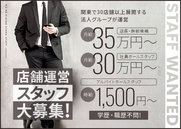ポケパラ体入 CLUB BELLE・ベル - 多摩センターのキャバクラ男性スタッフ募集
