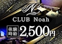 ピックアップニュース 【女性求人】体験時給2,500円以上