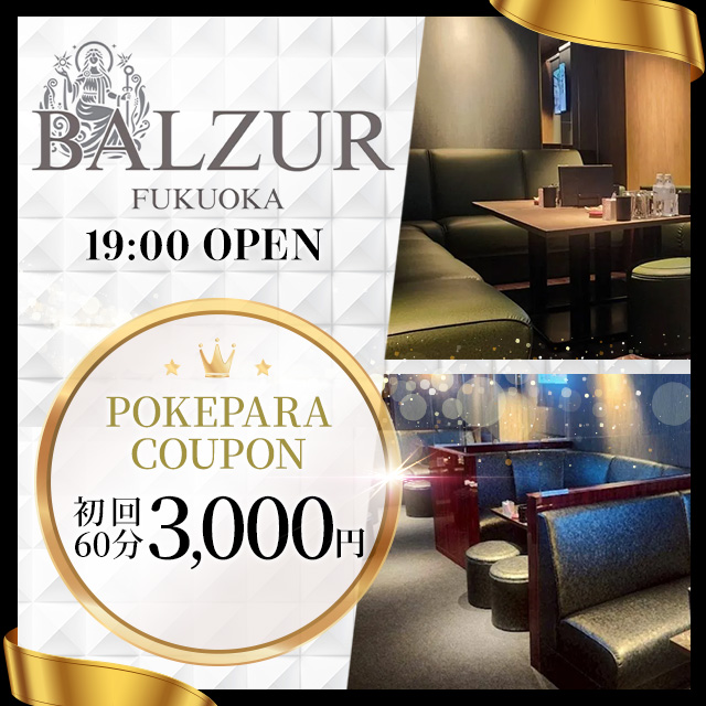 BALZUR FUKUOKA - 中洲のキャバクラ