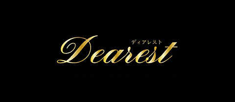 Dearest・ディアレスト - 長崎市・思案橋のスナック
