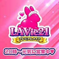 LA Vie-21 の公式サイト画像