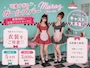 ピックアップニュース 6月歌舞伎町のど真ん中に可愛すぎるガールズバーがGRAND OPEN!