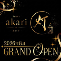 店舗写真 Snack akari・アカリ - 坂戸のパブ/スナック