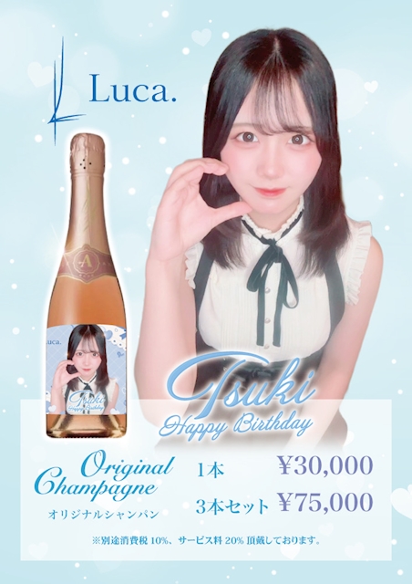ピックアップニュース つきHappy Birthday