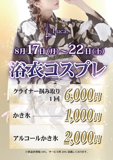 ピックアップニュース 🌟8月イベント情報🌟
