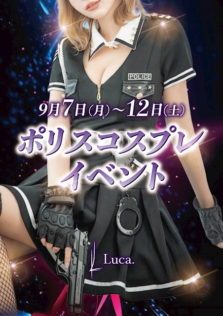 ピックアップニュース ポリスコスプレイベント👮🏻🚓