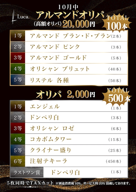 ピックアップニュース オリパ イベント🥂