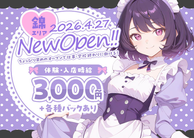 ポケパラ体入 Luca.・ルカ - 名古屋 錦のガールズバースタッフ募集