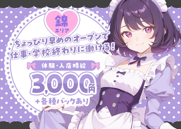 名古屋 錦ガールズバー・Luca.の求人