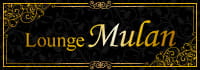 Lounge Mulan
