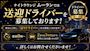 ピックアップニュース 送迎ドライバーを募集しております!