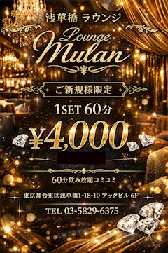 特別優待価格 4,000円　　※掲載時のみ！