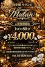 ピックアップニュース 特別優待価格 4,000円 ※掲載時のみ!