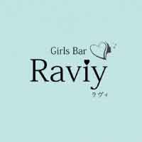 店舗写真 GirlsBar Raviy・ガールズバーラヴィ - 古町のガールズバー