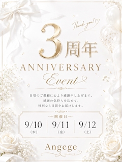 3周年イベント🤍