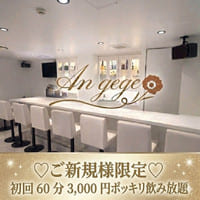 店舗写真 An gege・アンジュジュ - 三宮のスナック