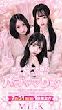 ピックアップニュース パジャマDay💕