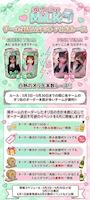 ピックアップニュース チーム対抗!!オリ缶レース開催👏👏👏