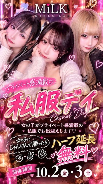 ピックアップニュース じゃんけんで勝ったら・・・