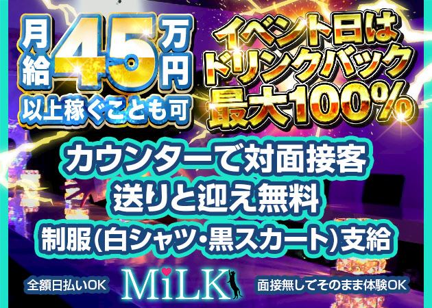 ピックアップニュース 圧倒的な集客力とバックも高額でガッツリ稼げる!!