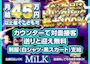 ピックアップニュース 圧倒的な集客力とバックも高額でガッツリ稼げる!!