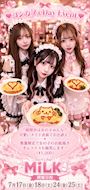 ピックアップニュース ♥️コンカフェDay Event♥️