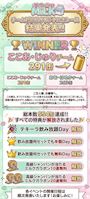 ピックアップニュース 結果発表🎊🎊🎊