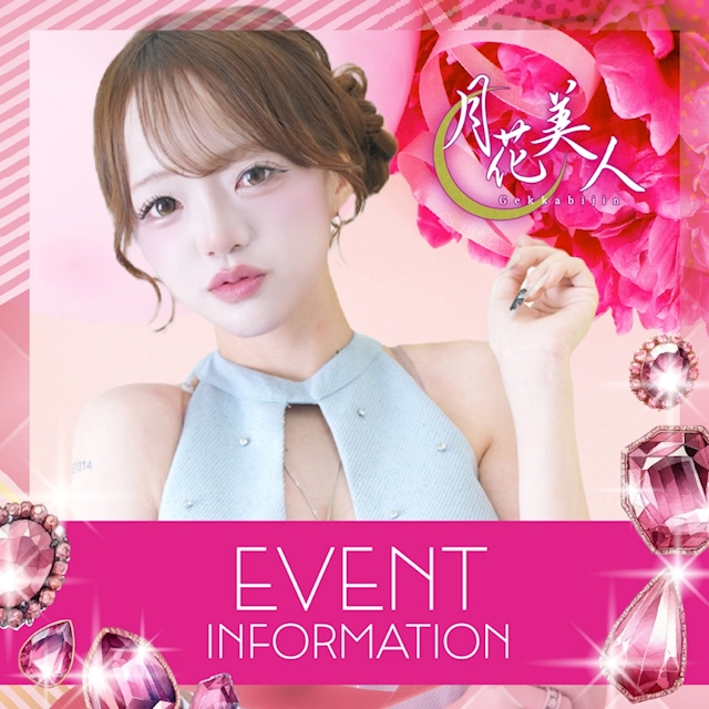 ピックアップニュース ▶EVENT #イベント情報をお知らせします