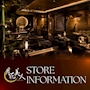 ピックアップニュース ▶STORE #初めてご来店される方へ