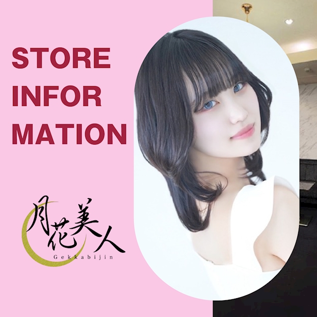 ピックアップニュース ▶STORE #初めてご来店される方へ