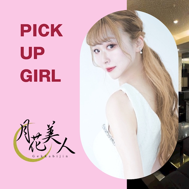 ピックアップニュース ▶PICKUP GIRL #おすすめキャストをご紹介