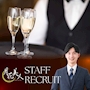ピックアップニュース ▶STAFF RECRUIT #仕事とプライベートを両立
