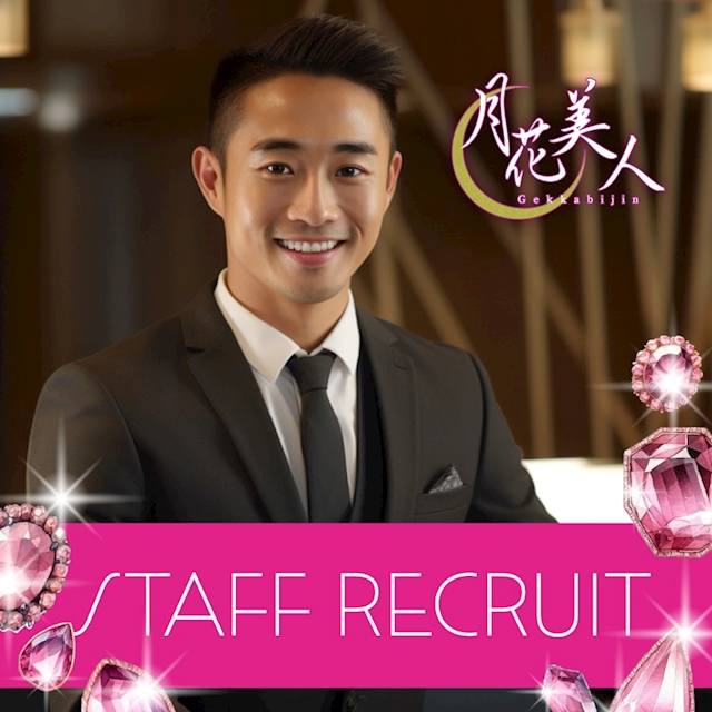 ピックアップニュース ▶STAFF RECRUIT #仕事とプライベートを両立