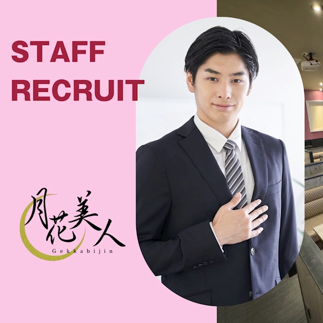 ピックアップニュース ▶STAFF RECRUIT #仕事とプライベートを両立