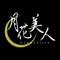 月花美人 - 名古屋 錦のクラブ/ラウンジ
