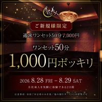 店舗写真 月花美人・ゲッカビジン - 名古屋 錦のクラブ/ラウンジ